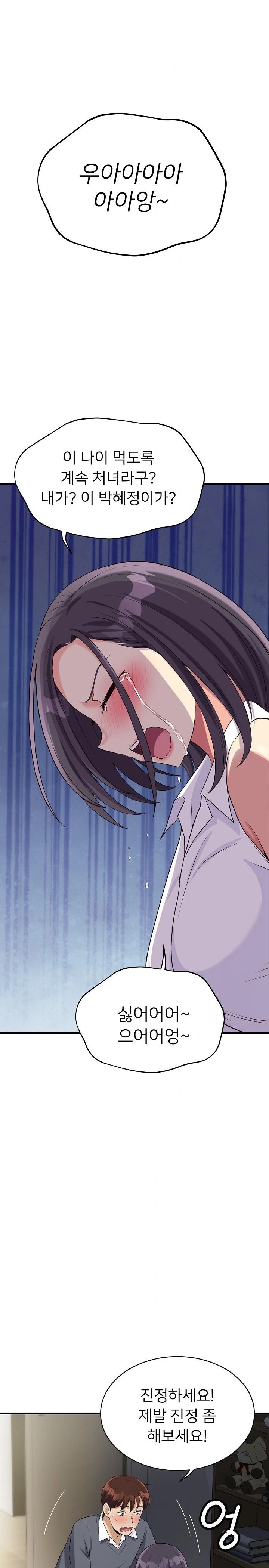 My Other Girlfriend Raw Chapter 19 Page 17