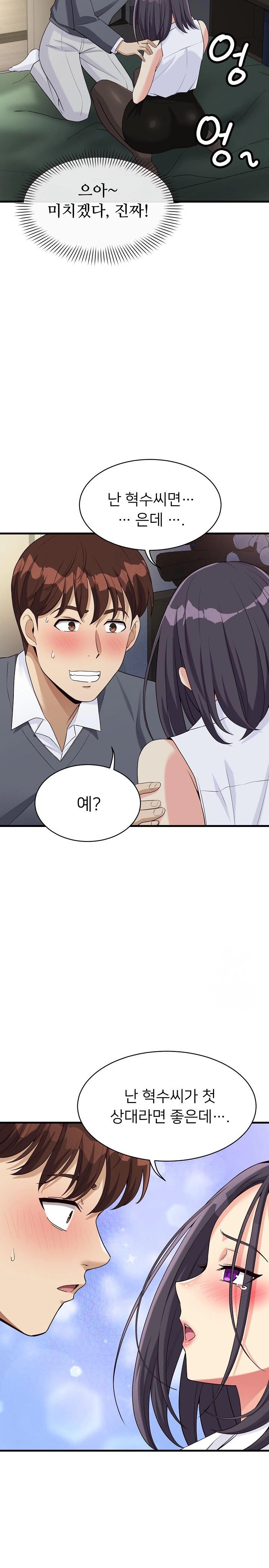 My Other Girlfriend Raw Chapter 19 Page 18