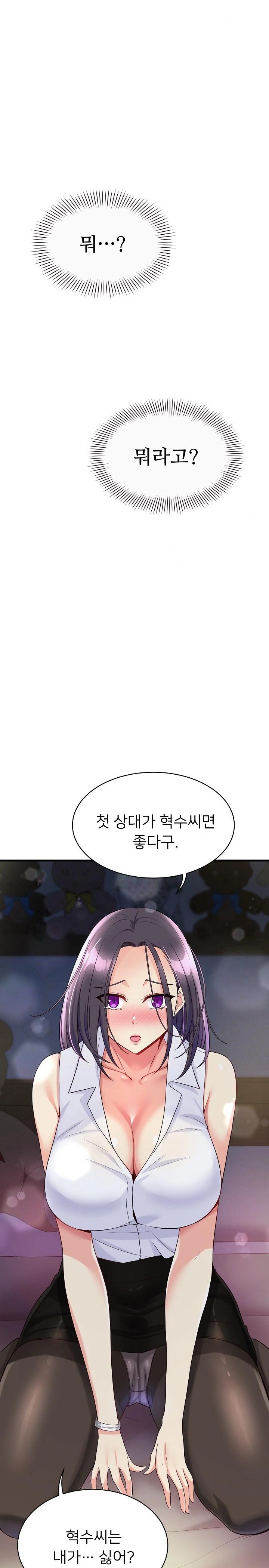My Other Girlfriend Raw Chapter 19 Page 19
