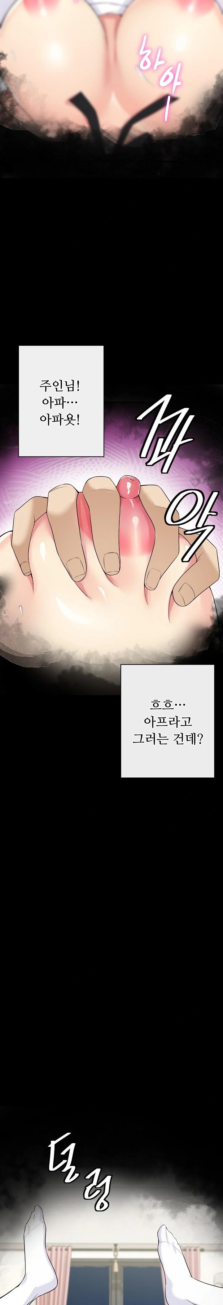 My Other Girlfriend Raw Chapter 19 Page 2