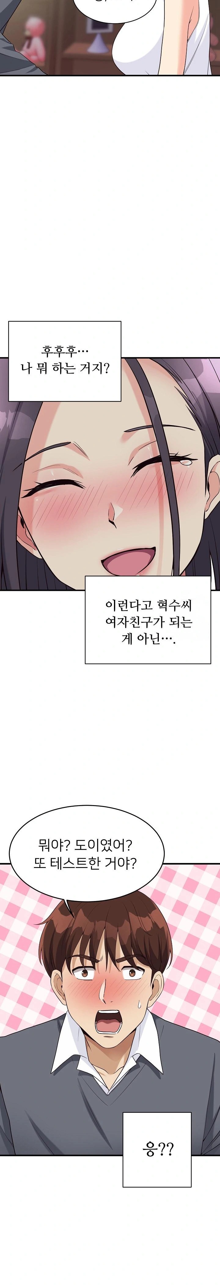 My Other Girlfriend Raw Chapter 19 Page 26