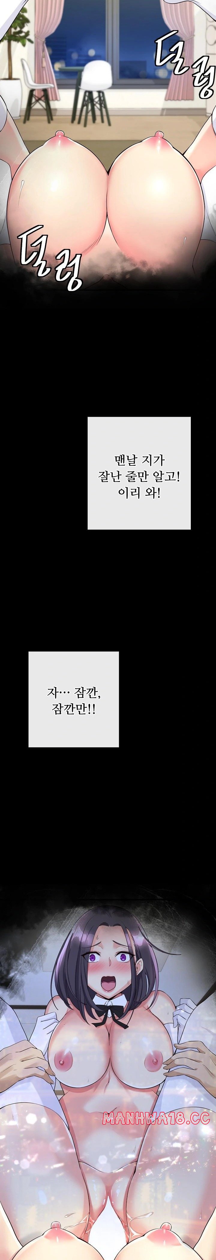My Other Girlfriend Raw Chapter 19 Page 3