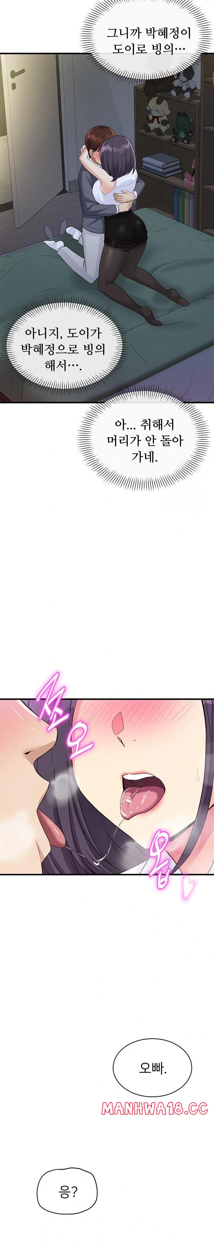 My Other Girlfriend Raw Chapter 19 Page 30