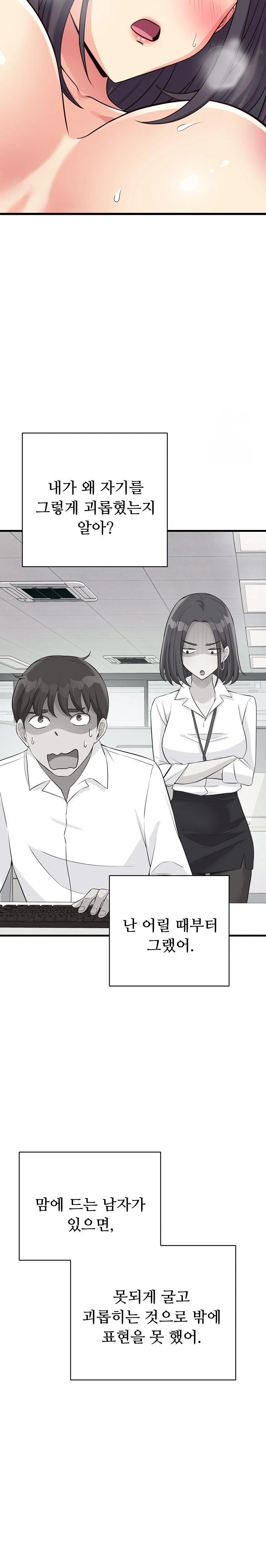 My Other Girlfriend Raw Chapter 19 Page 35