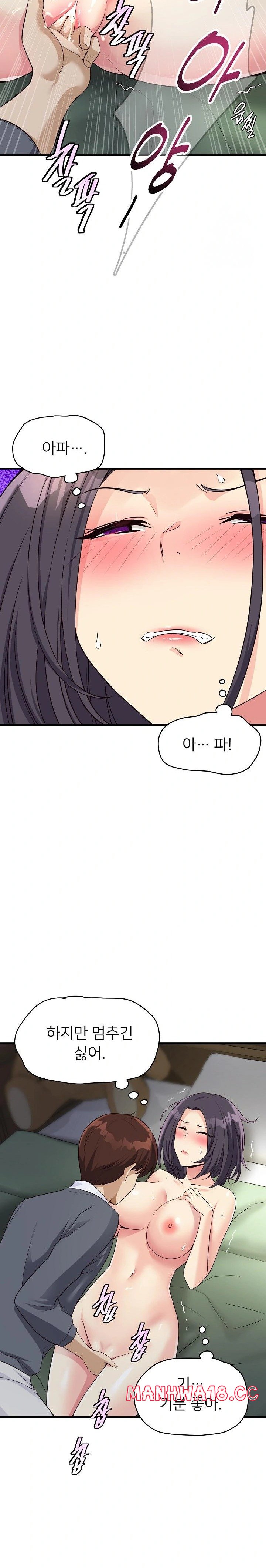 My Other Girlfriend Raw Chapter 19 Page 39