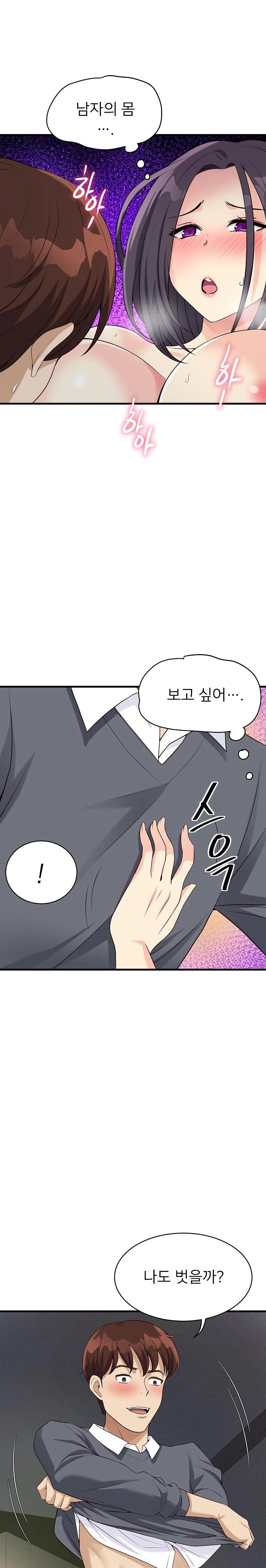 My Other Girlfriend Raw Chapter 19 Page 40