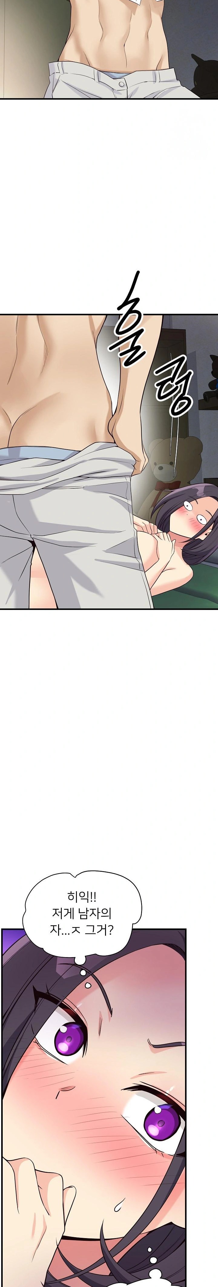 My Other Girlfriend Raw Chapter 19 Page 41