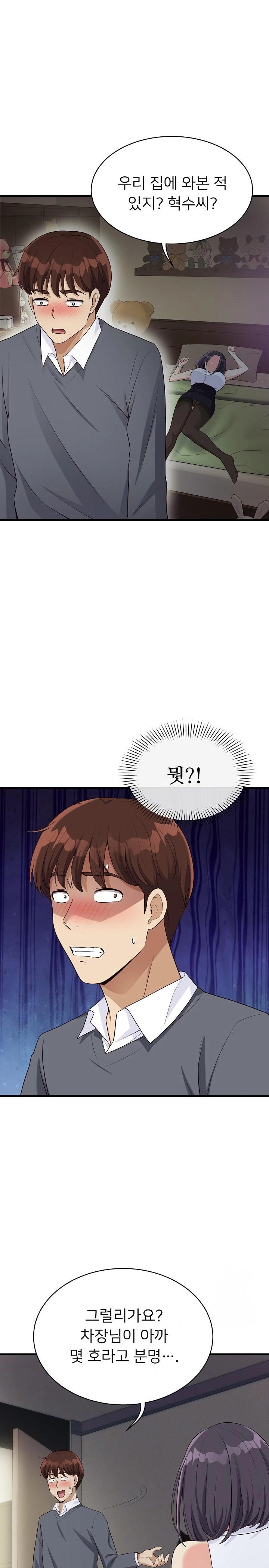 My Other Girlfriend Raw Chapter 19 Page 6