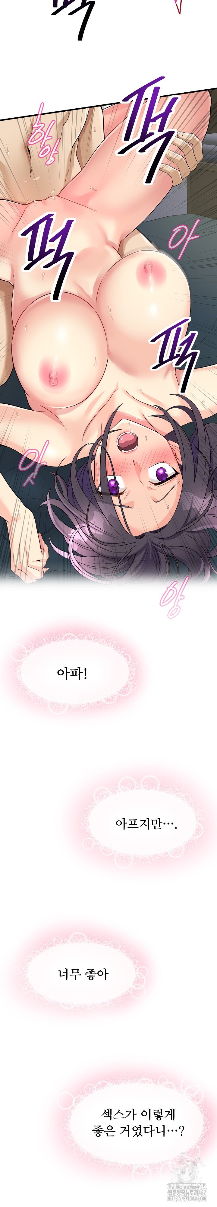 My Other Girlfriend Raw Chapter 20 Page 13