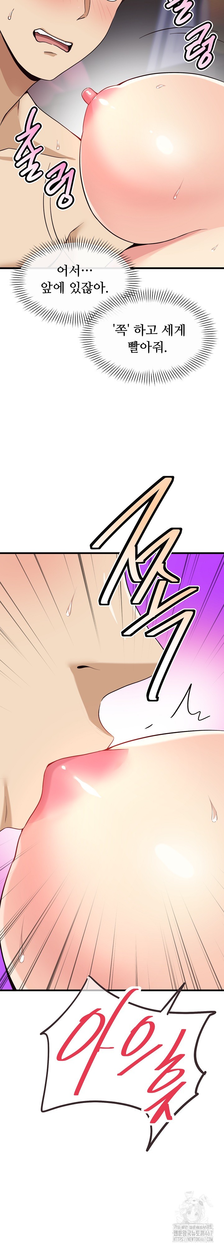 My Other Girlfriend Raw Chapter 20 Page 16