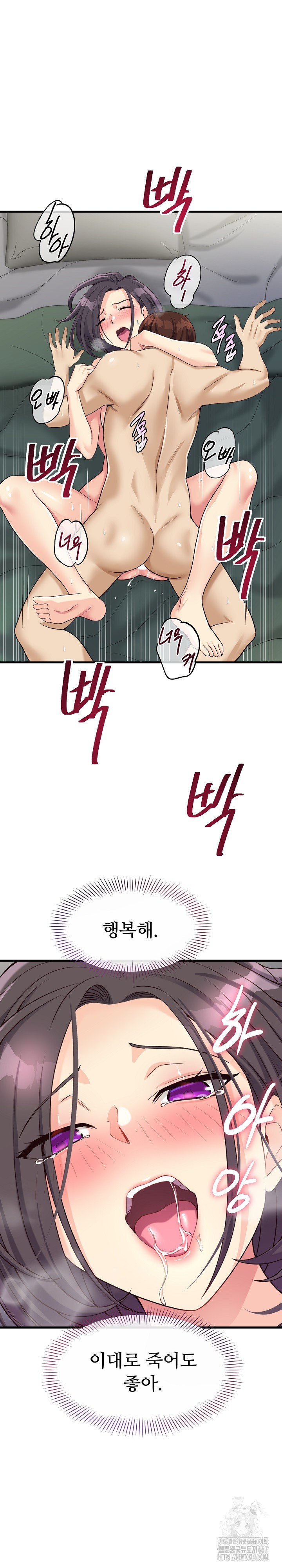 My Other Girlfriend Raw Chapter 20 Page 17
