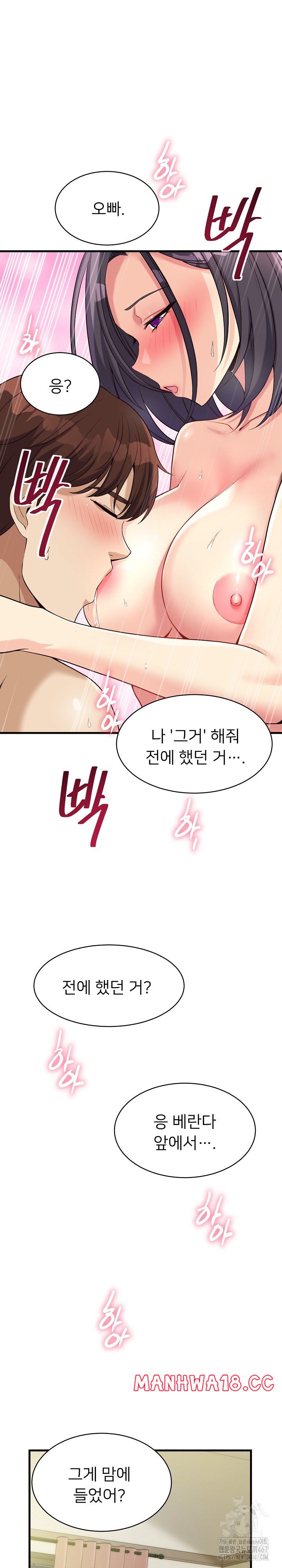 My Other Girlfriend Raw Chapter 20 Page 18