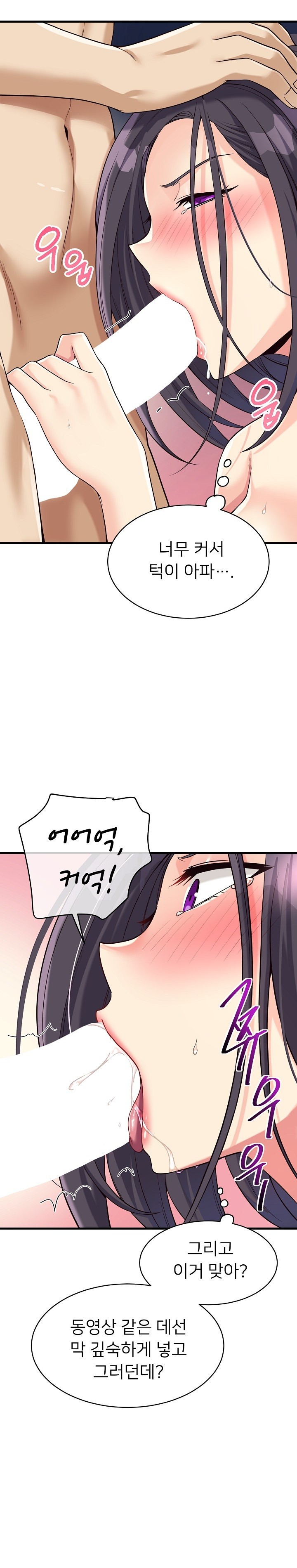 My Other Girlfriend Raw Chapter 20 Page 2