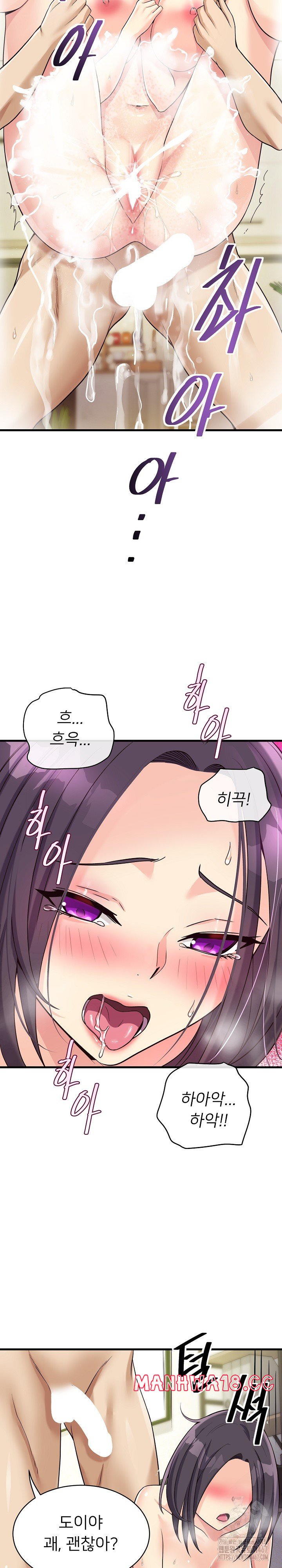 My Other Girlfriend Raw Chapter 20 Page 24