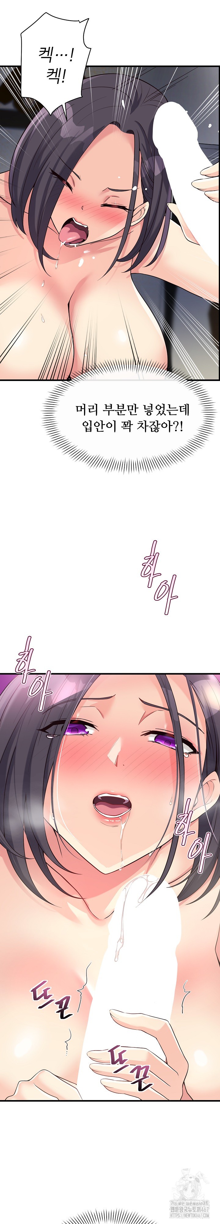 My Other Girlfriend Raw Chapter 20 Page 3