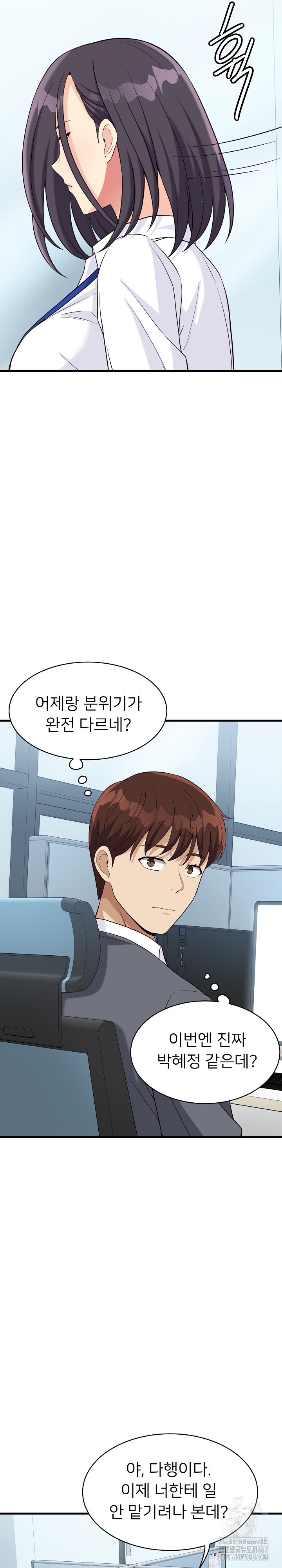 My Other Girlfriend Raw Chapter 20 Page 32