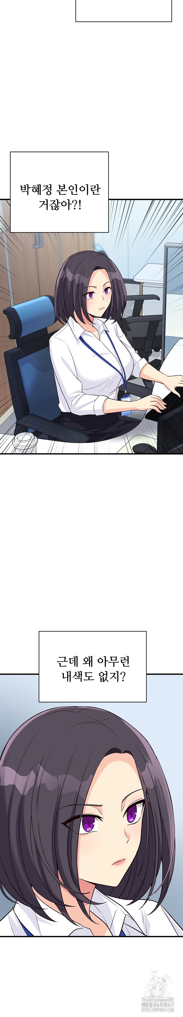 My Other Girlfriend Raw Chapter 20 Page 35