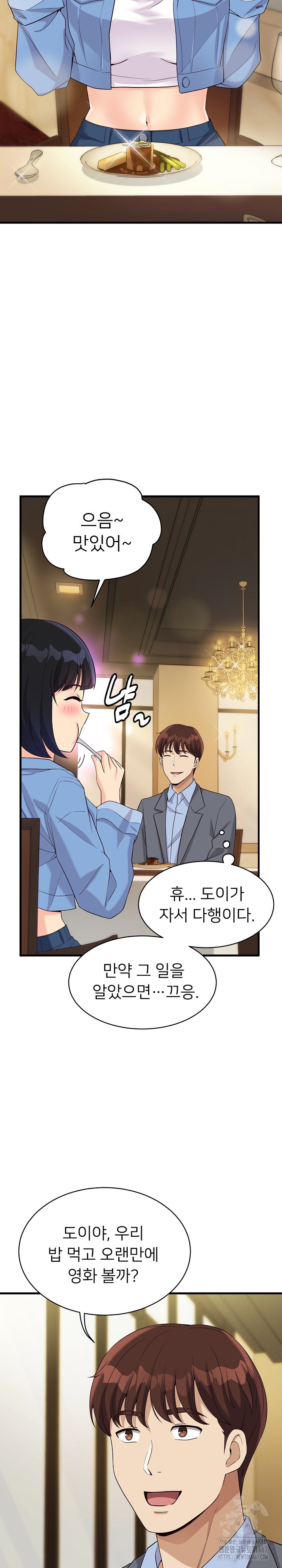 My Other Girlfriend Raw Chapter 20 Page 37
