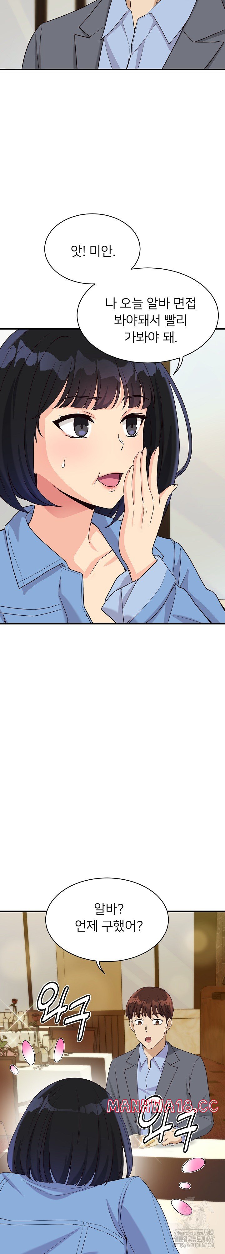 My Other Girlfriend Raw Chapter 20 Page 38