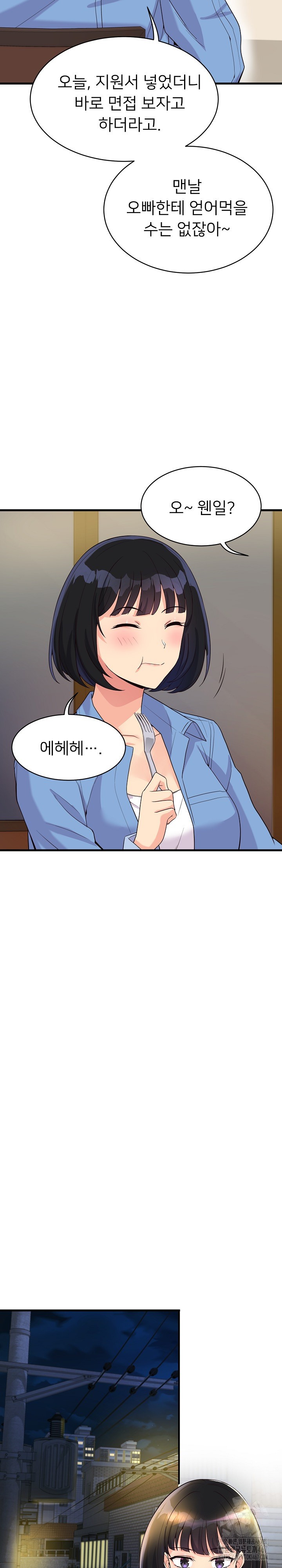 My Other Girlfriend Raw Chapter 20 Page 39