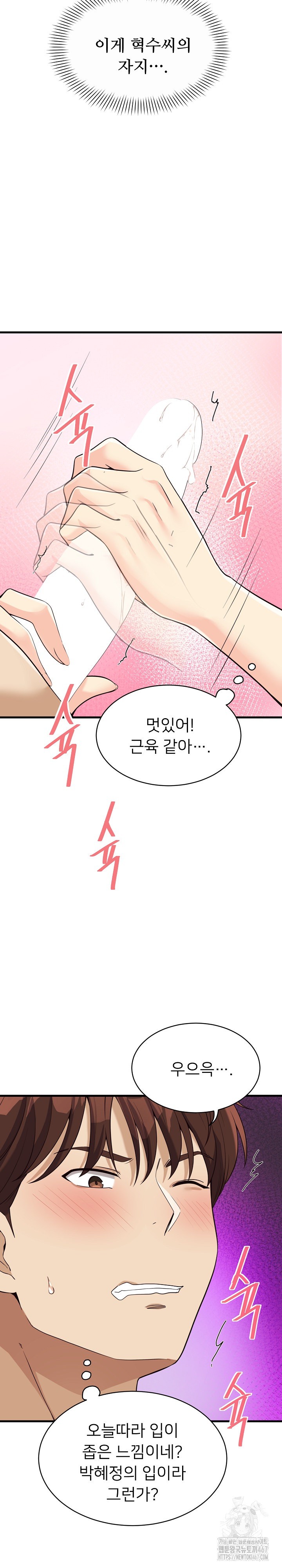 My Other Girlfriend Raw Chapter 20 Page 4