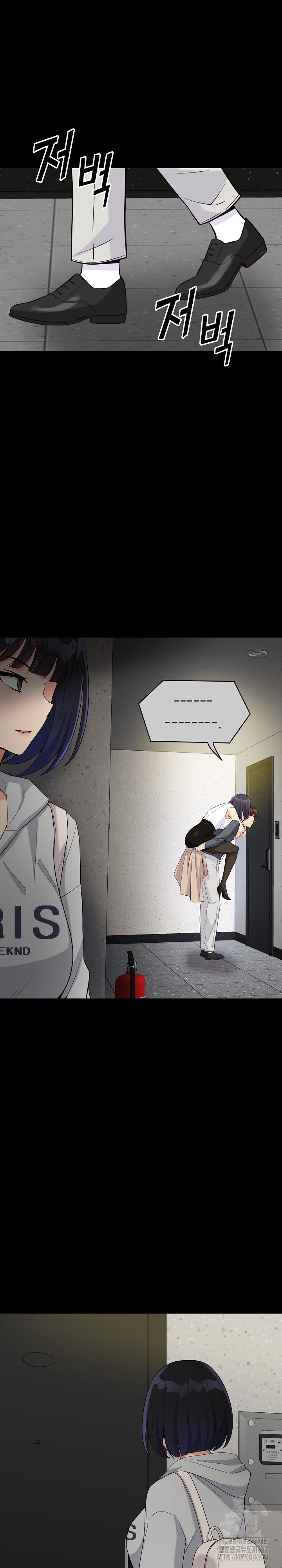 My Other Girlfriend Raw Chapter 20 Page 42