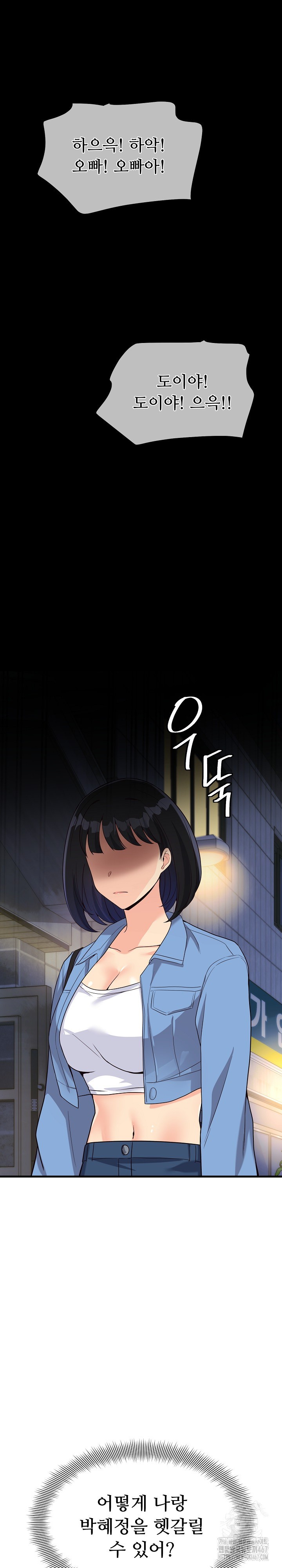My Other Girlfriend Raw Chapter 20 Page 44
