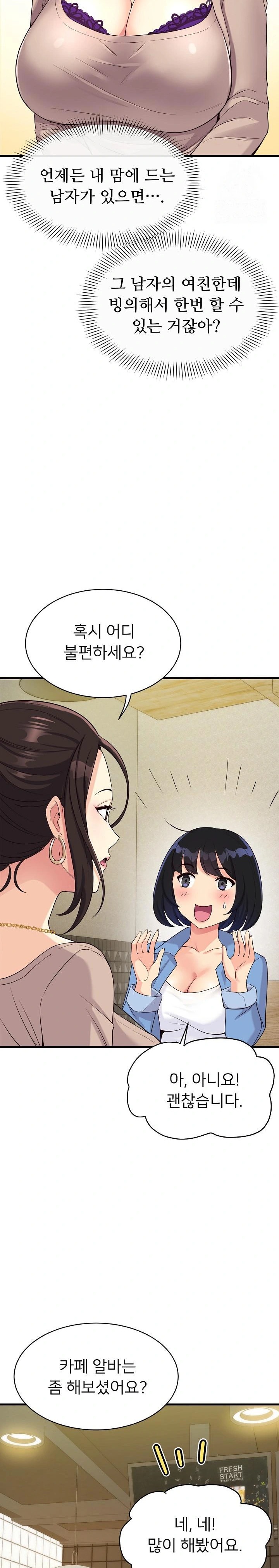My Other Girlfriend Raw Chapter 21 Page 10