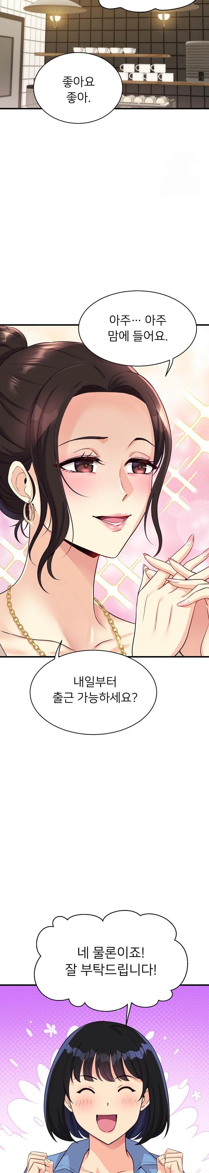 My Other Girlfriend Raw Chapter 21 Page 11