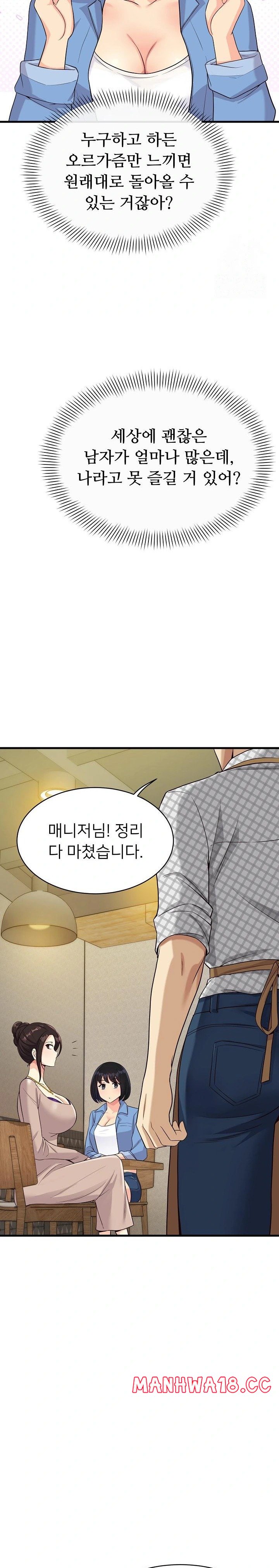 My Other Girlfriend Raw Chapter 21 Page 12