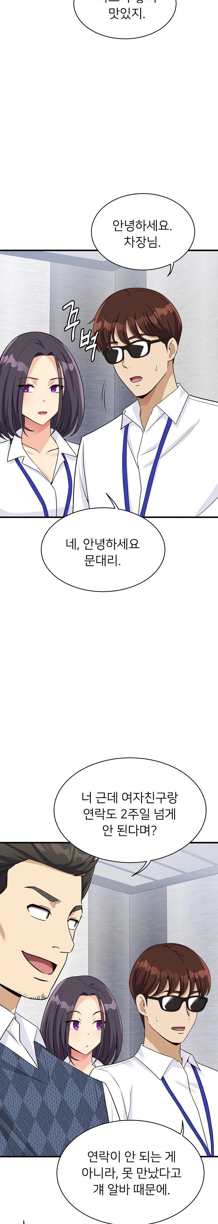 My Other Girlfriend Raw Chapter 21 Page 19