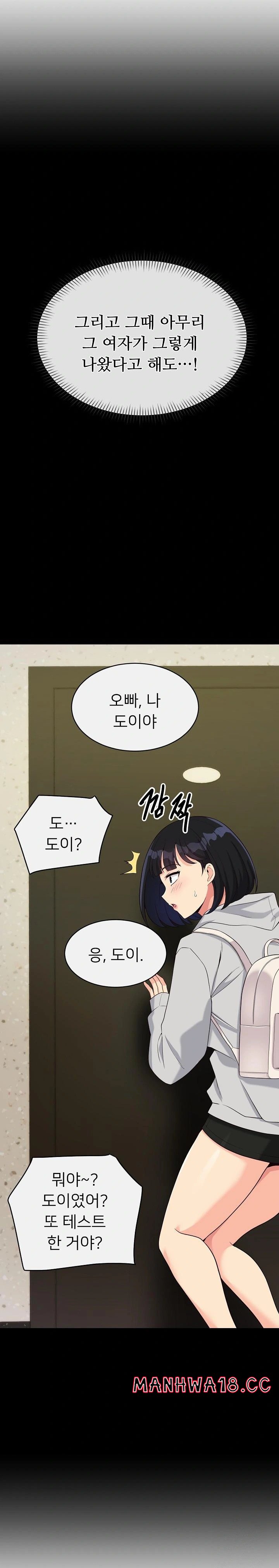 My Other Girlfriend Raw Chapter 21 Page 2