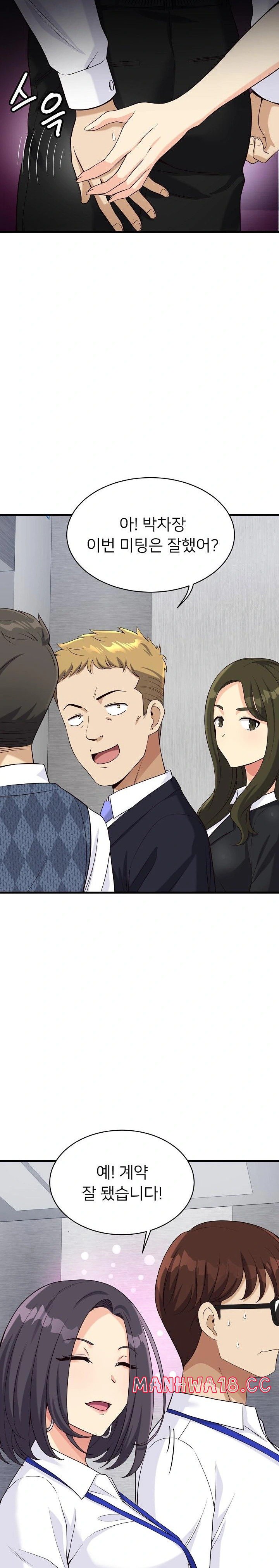 My Other Girlfriend Raw Chapter 21 Page 22