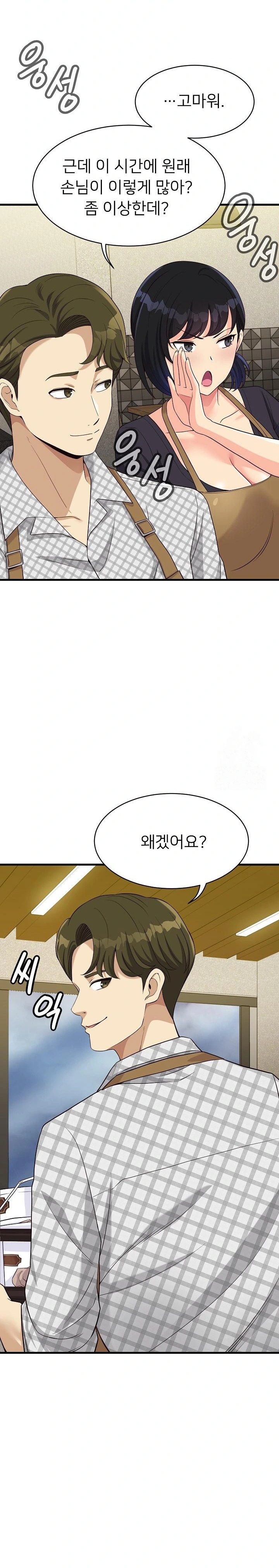 My Other Girlfriend Raw Chapter 21 Page 28
