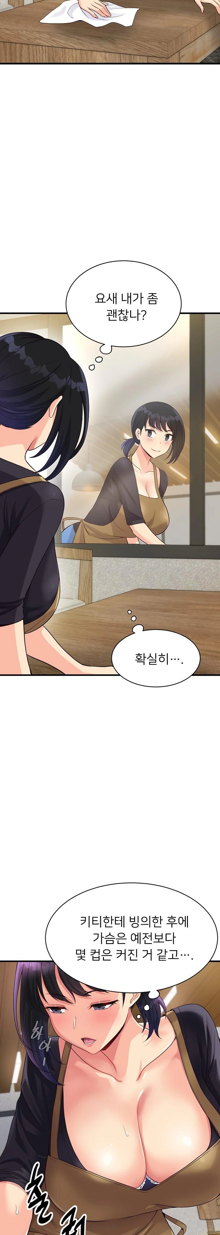 My Other Girlfriend Raw Chapter 21 Page 30