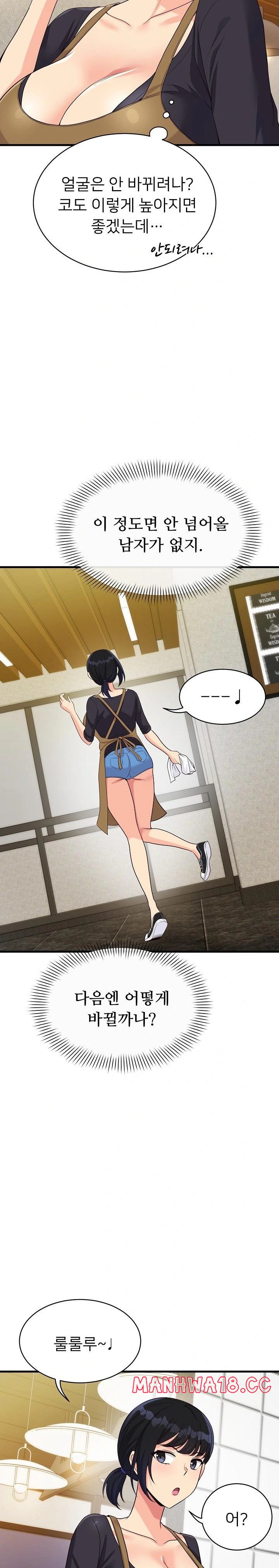 My Other Girlfriend Raw Chapter 21 Page 32