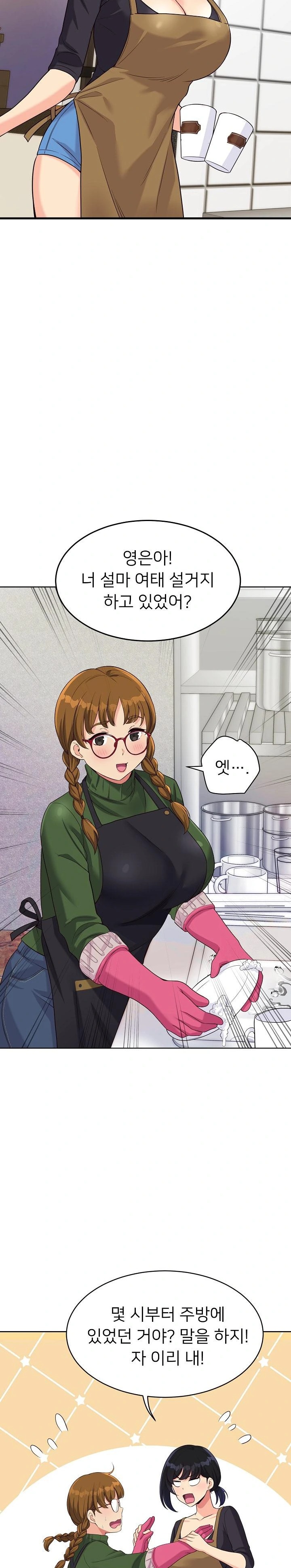 My Other Girlfriend Raw Chapter 21 Page 33