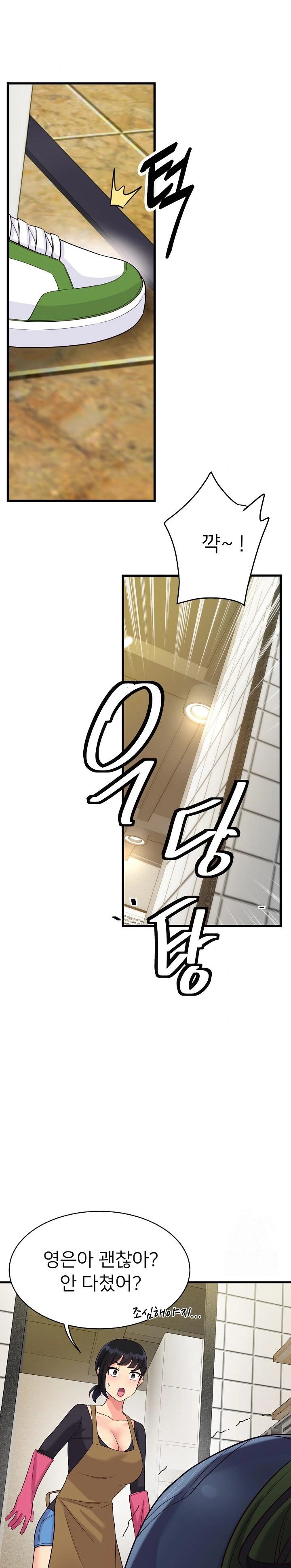 My Other Girlfriend Raw Chapter 21 Page 36