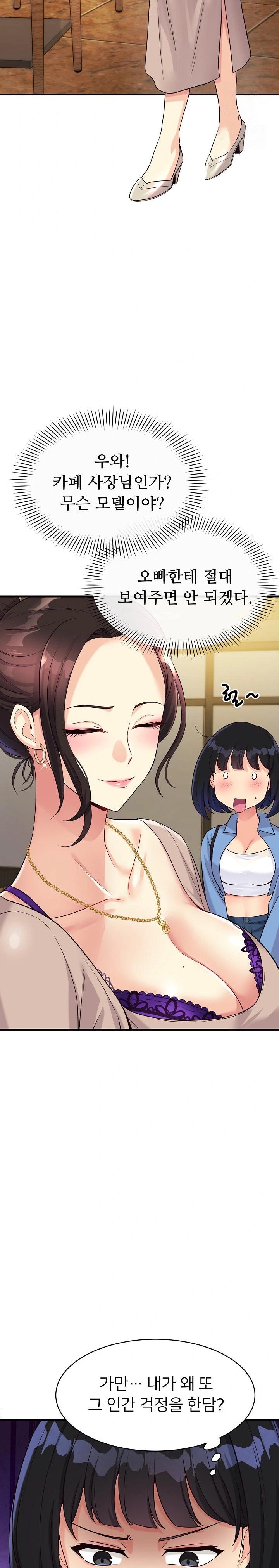 My Other Girlfriend Raw Chapter 21 Page 8