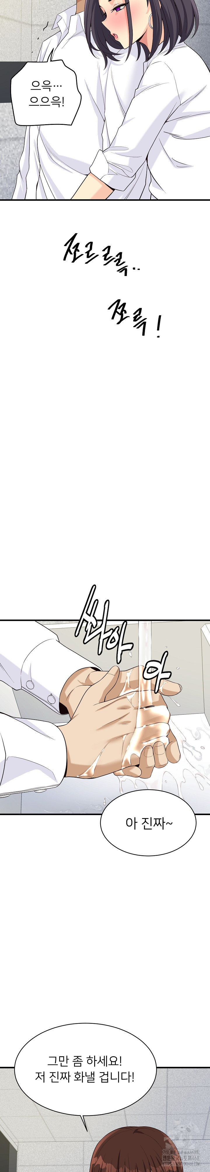 My Other Girlfriend Raw Chapter 22 Page 10