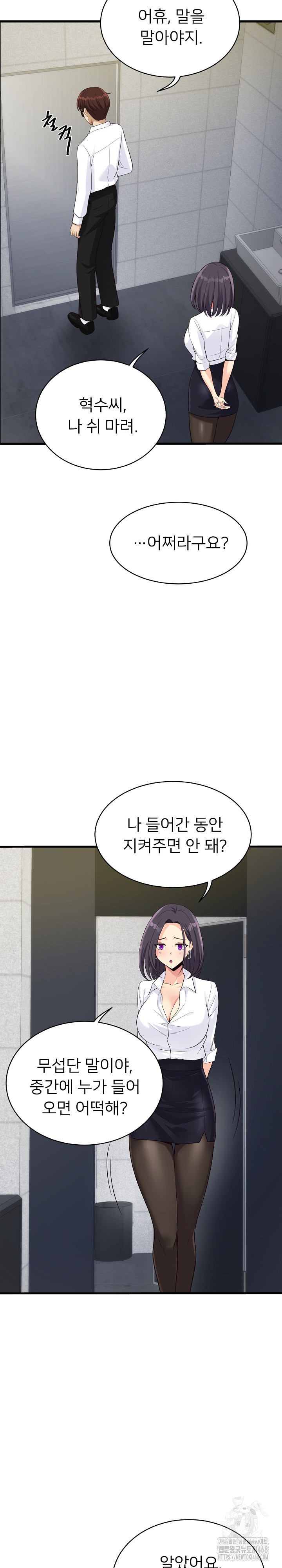 My Other Girlfriend Raw Chapter 22 Page 12