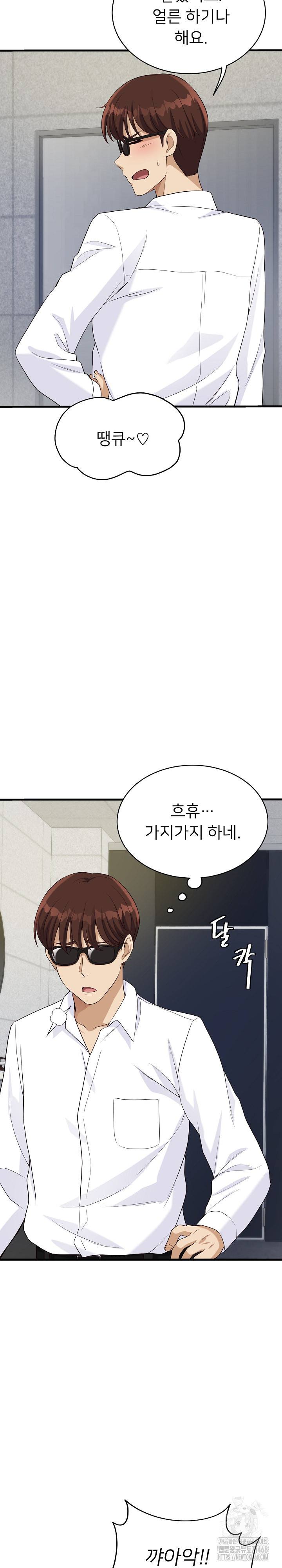 My Other Girlfriend Raw Chapter 22 Page 13