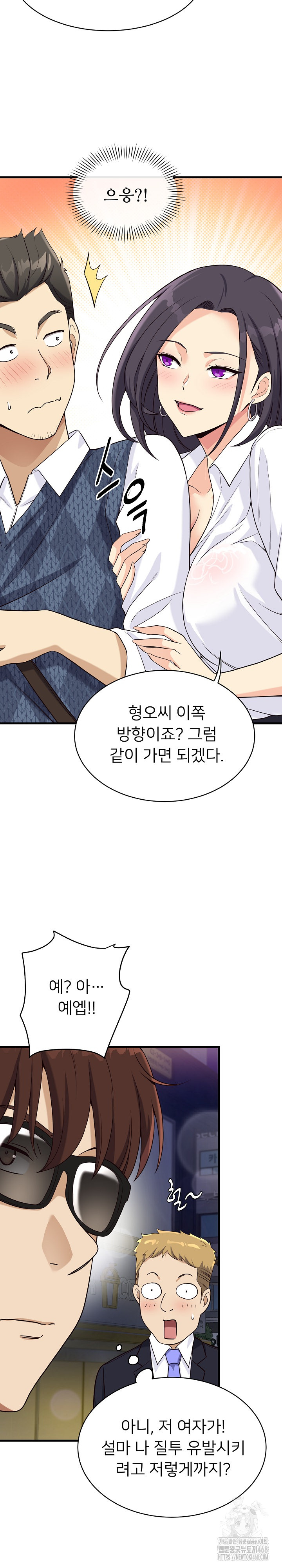 My Other Girlfriend Raw Chapter 22 Page 17