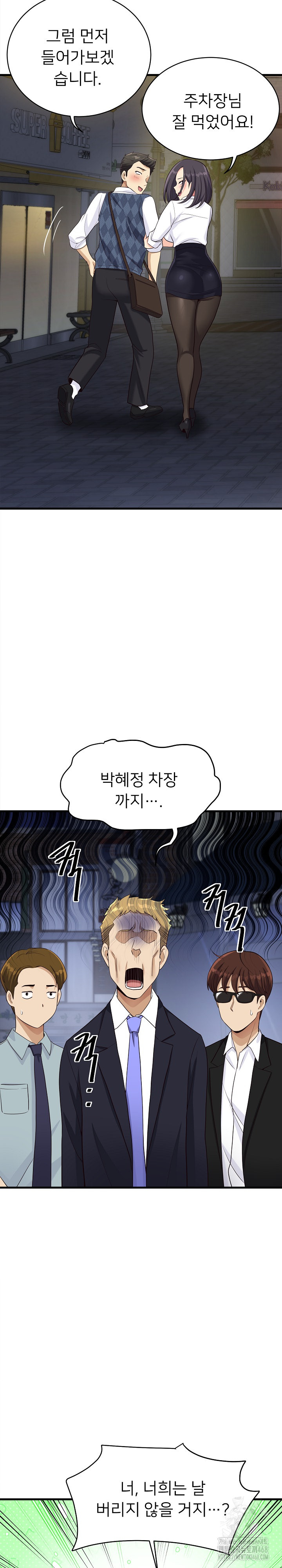 My Other Girlfriend Raw Chapter 22 Page 19