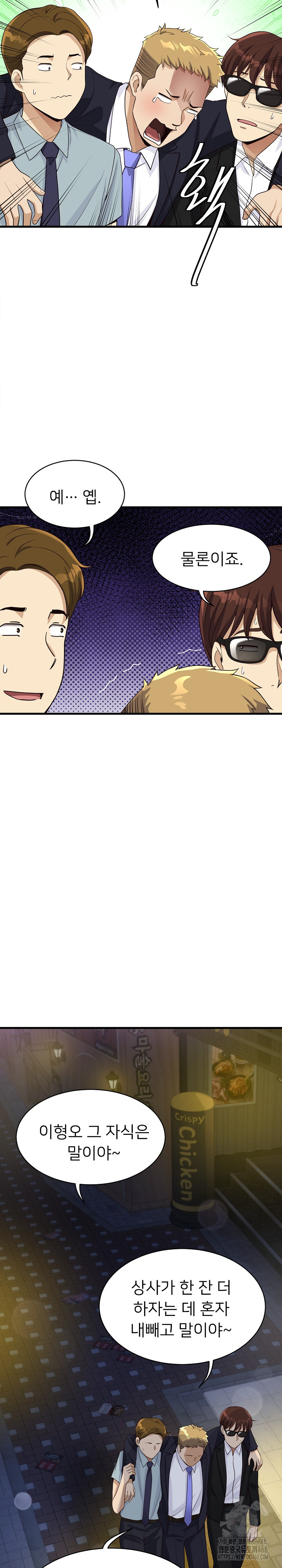 My Other Girlfriend Raw Chapter 22 Page 20