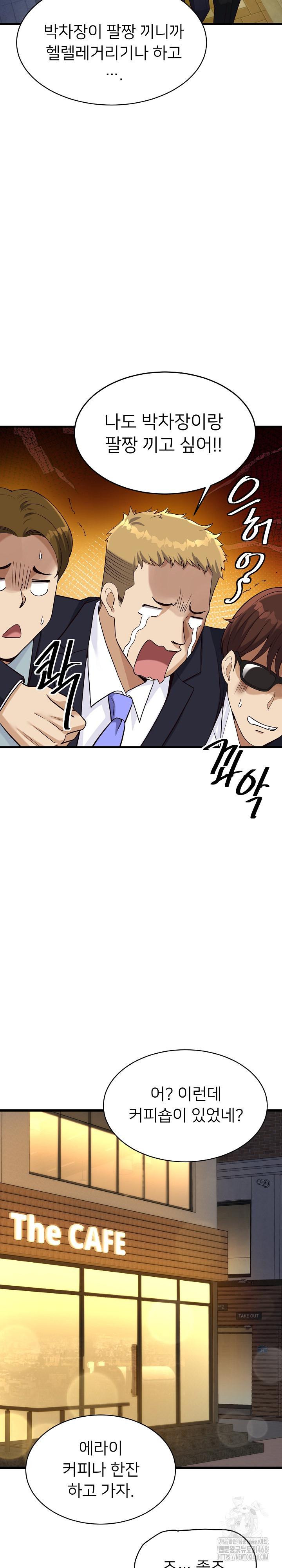 My Other Girlfriend Raw Chapter 22 Page 21
