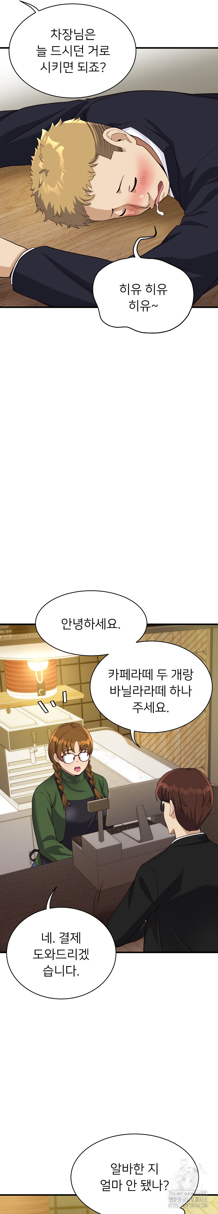 My Other Girlfriend Raw Chapter 22 Page 23
