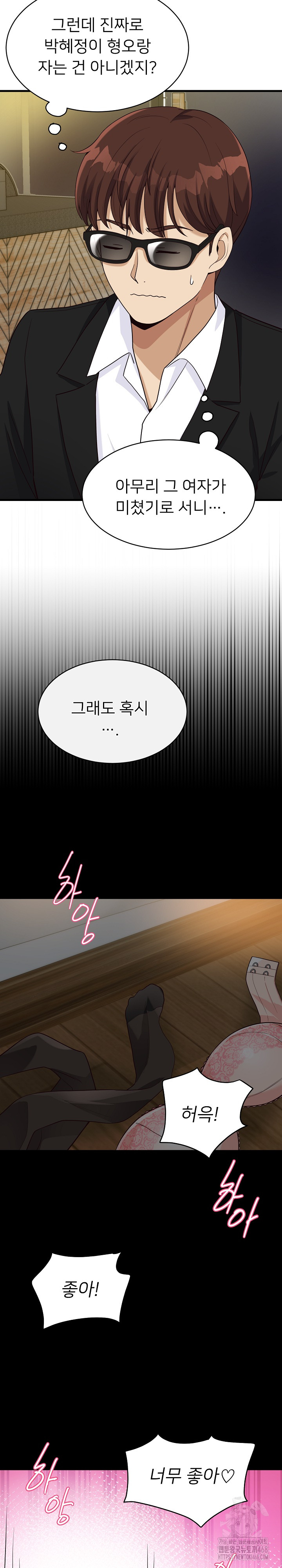 My Other Girlfriend Raw Chapter 22 Page 25