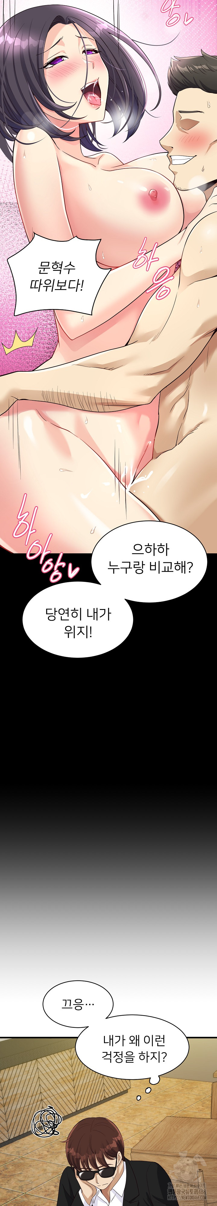 My Other Girlfriend Raw Chapter 22 Page 26