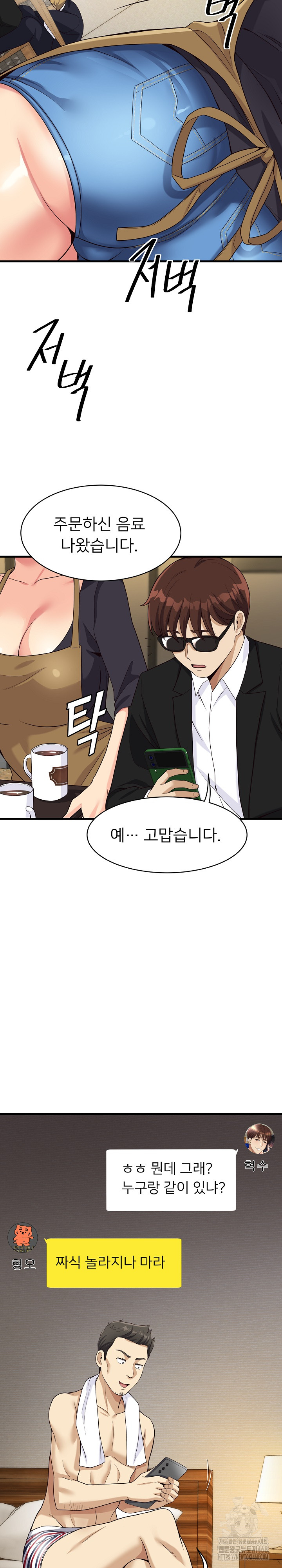 My Other Girlfriend Raw Chapter 22 Page 29